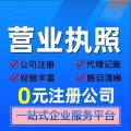 长安办理营业执照需要怎么操作，去哪办理。