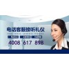 北京日立空调售后服务电话-全国统一各区24小时客服热线
