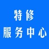 特灵空调售后维修电话—全国统一24小时服务热线