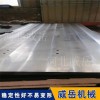 杭州厂家 铸铁试验平台 T型槽试验平台 厂家 配送到厂