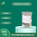 上海聚氨酯胶水专用环保生物酯增塑剂 无色无味通过上海团标