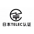遥控玩具出口日本telec认证cnas机构