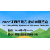 2023中国（武汉）国际农业机械博览会