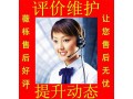 大庆美菱冰箱售后服务电话（24小时）400客服维修热