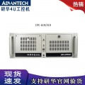 研华IPC-610工控机AIMB-786G2维修