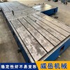 苏州工厂T型槽试验平台铸铁试验平台   注重质量