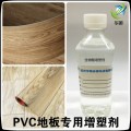 江苏PVC地板二辛酯替代品增塑剂 柔韧性好无异味 绿色环保