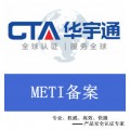 无线充电鼠标METI备案日本TELEC认证