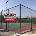 厂家现货双夹丝球场围网篮球场防护网体育场护栏网
