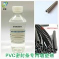 PVC增塑剂上海密封条专用DOTP替代品不冒油 不析出