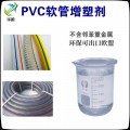 PVC软管专用二辛酯替代品增塑剂 现货供应价格优惠