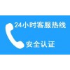 深圳美心防盗门售后维修电话—全国统一服务热线400客服中心