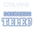蓝牙电子秤上亚马逊日本telec认证PSE认证公司