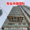 家具吊装上楼电话起吊速度吊装各种家具进居民区大楼