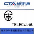 日本亚马逊无线充电器METI备案TELEC认证