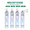 便携式氧气瓶OEM批发定制 陕西便携式氧气呼吸器厂家