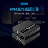 70M HDMI KVM网线延长器无延迟usb 深圳厂家