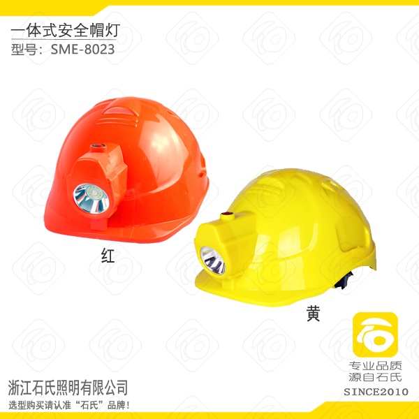 防汛一体式安全帽灯,带头灯安全帽,强光充电头灯