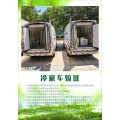 四川重庆贵州云南资质合格的第三方冷库验证冷藏车保温箱验证