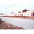 广州墙体广告公司有哪些,  广州农村文化墙宣传标语
