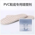 苏州华策HC-166PVC鞋底料专用增塑剂 脱模效果好不析出