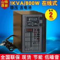 西安UPS不间断电源10KVA价格自动柜员机