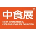 中食展丨上海食品展丨2022上海国际食品和饮料展览会