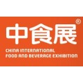 上海食品展丨第23届中国国际食品展会和饮料博览会丨中食展