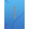 成都重庆贵州云资质合格第三方检测机构冷库冷藏车保温箱验证报告