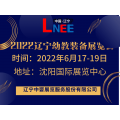 相约6月东北(沈阳)国际幼教产业及装备展览会