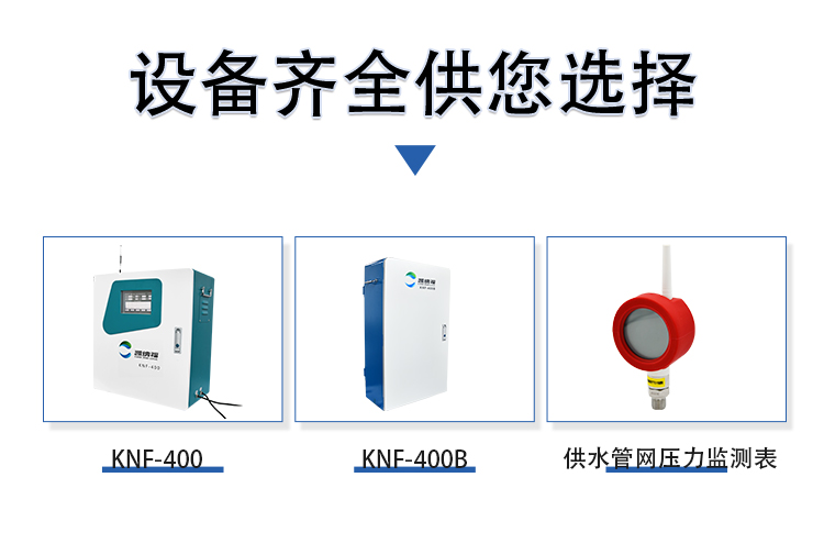 水厂水质在线监控系统-KNF-400