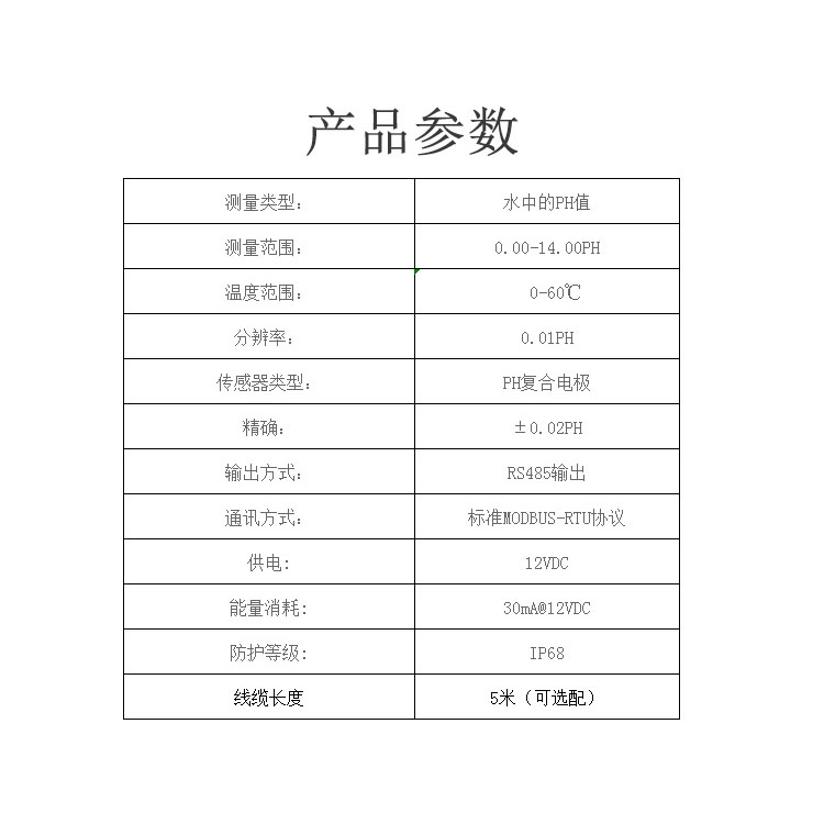 数字化实验ph传感器-KNF-101-1