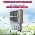 道赫KT-1E工业型水冷环保空调厂家批发厂房降温冷风机