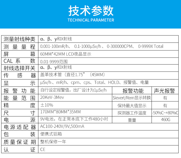 核辐射检测仪什么品牌好-MR-50-onetest万仪