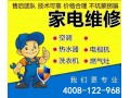 温州市清华阳光空气能维修电话是多少|全国售后服务热线