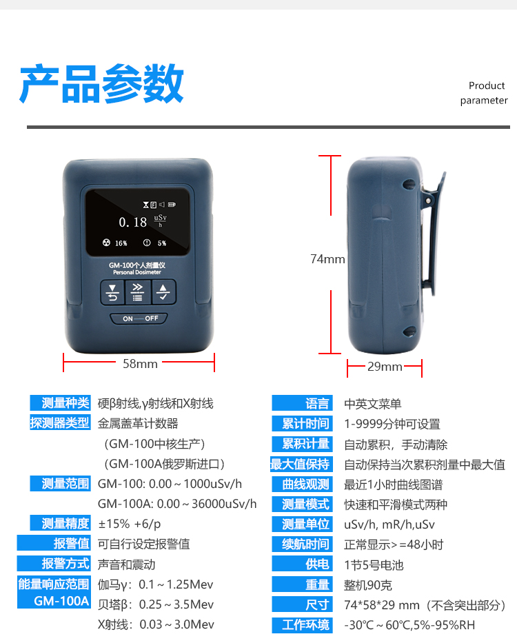 吉林个人剂量辐射报警仪-GM-100A万仪