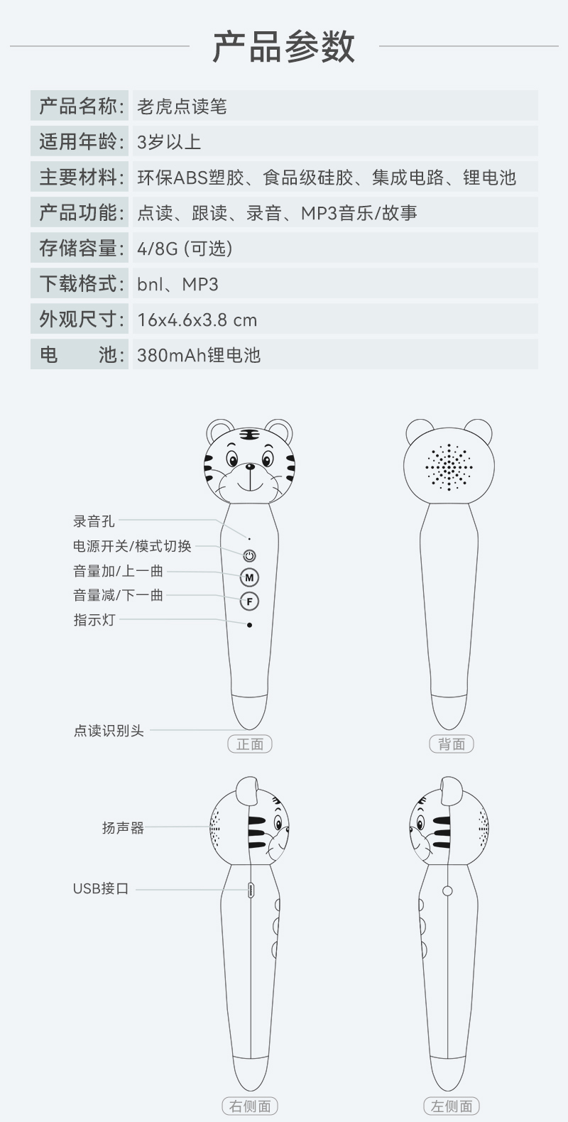 点读笔厂家-学立佳-有声绘本(2)