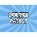 深圳市网企汇网络科技有限公司导流