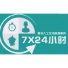 雅克斯热水器维修服务电话-雅克斯售后全国联保客服中心