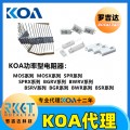 KOA电阻代理商罗吉达 车规级高精密 MOS功率电阻器系列