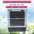 广州雷豹水冷空调MFC18000工厂降温移动式冷风机