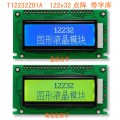 12832字符液晶屏 LCD液晶屏