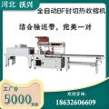 北京铝型材热收缩包装机