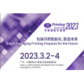 2023广州国际印刷系统技术展会