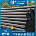 HDPE燃气管厂专业生产天然气管定制销售外径315全新料管