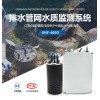 城市排水管网远程监测系统-无线采集终端-KNF-400D
