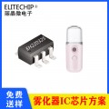 补水仪控制芯片 超声波雾化器驱动IC 七彩变色灯加湿器IC