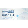 2023标签印刷展丨2023广州标签展会