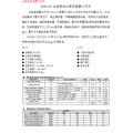 OCH1510全极宽电压高灵敏霍尔开关