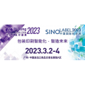 2023华南印刷展-2023广州印刷展览会
